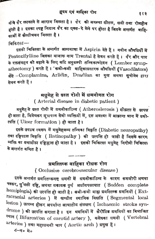 Navina Medical Cikitsa